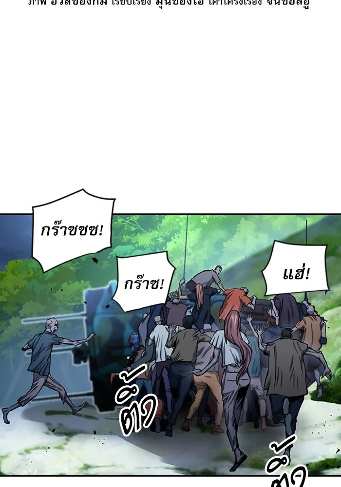 ดรูอิดแห่งสถานีโซล ตอนที่ 44 รูปที่ 2