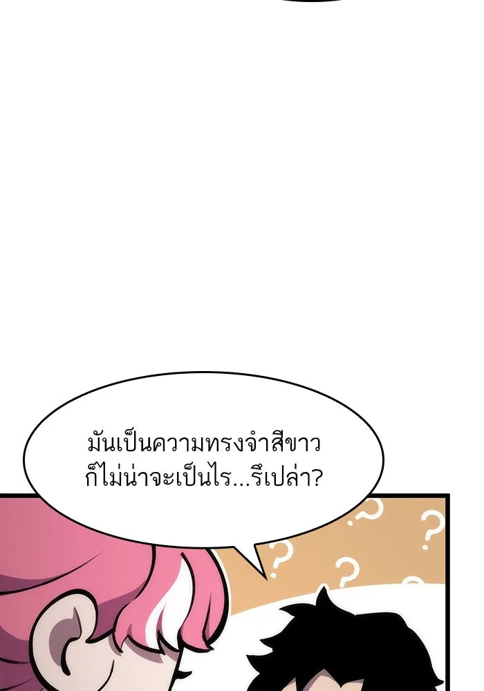 หลังวันสิ้นโลก ตอนที่ 76 รูปที่ 49