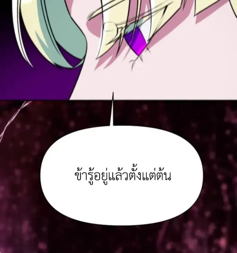 Archmage Transcending Through Regression ตอนที่ ตอนที่ 152 รูปที่ 10