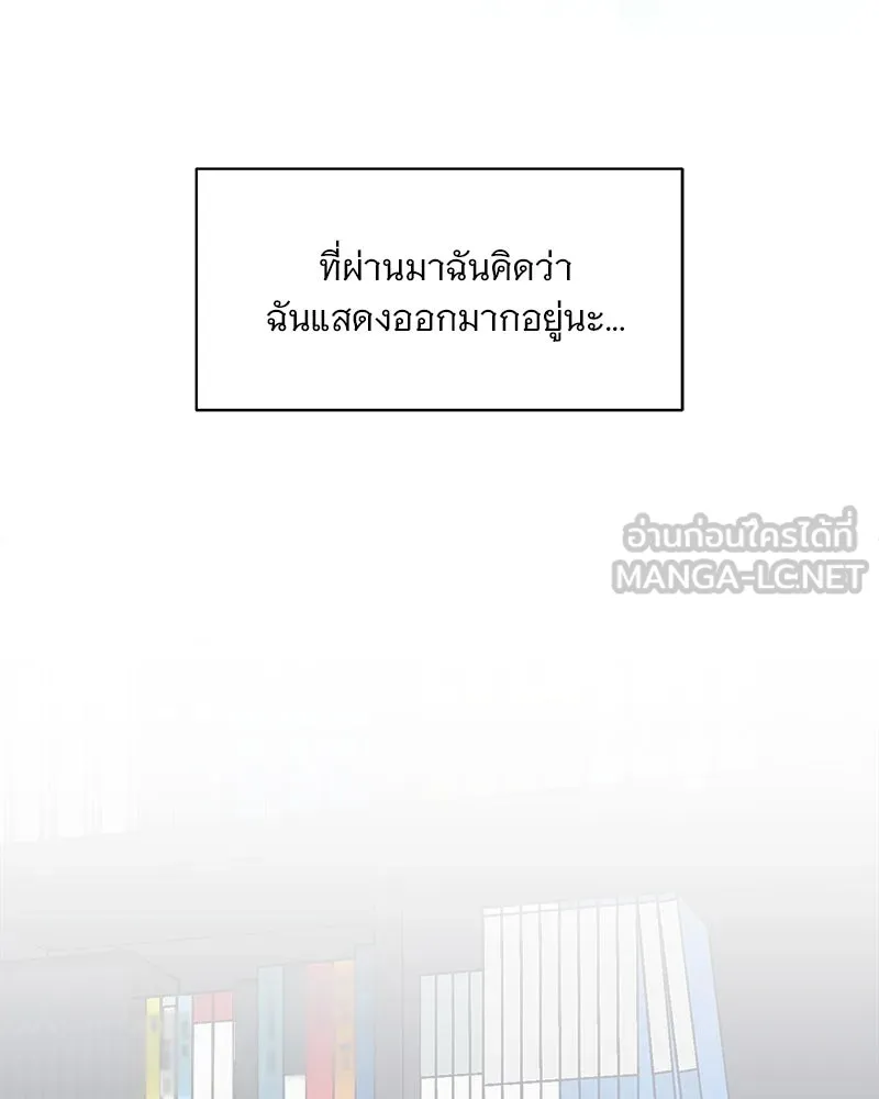 รักนี้ไม่ต้องมีเซนส์ ตอนที่ 11 รูปที่ 6