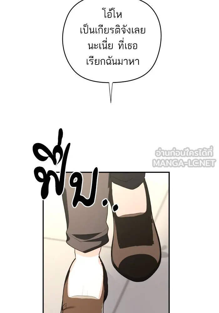 บุตรสาวของดยุกปีศาจ ตอนที่ 117 รูปที่ 30