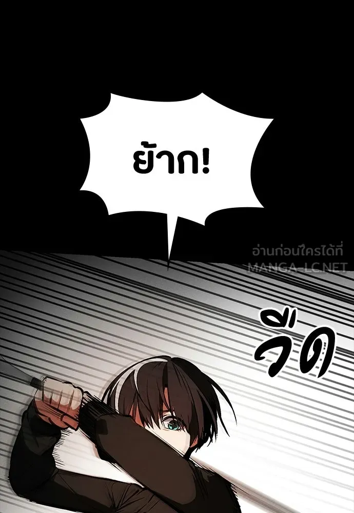 มือสังหารพันธุ์อมตะ ตอนที่ 71 รูปที่ 48