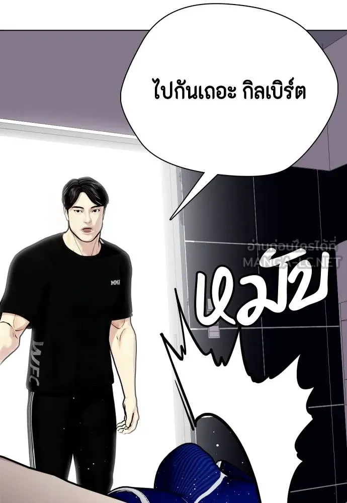 หมาหัวเน่า ตอนที่ 99 รูปที่ 210