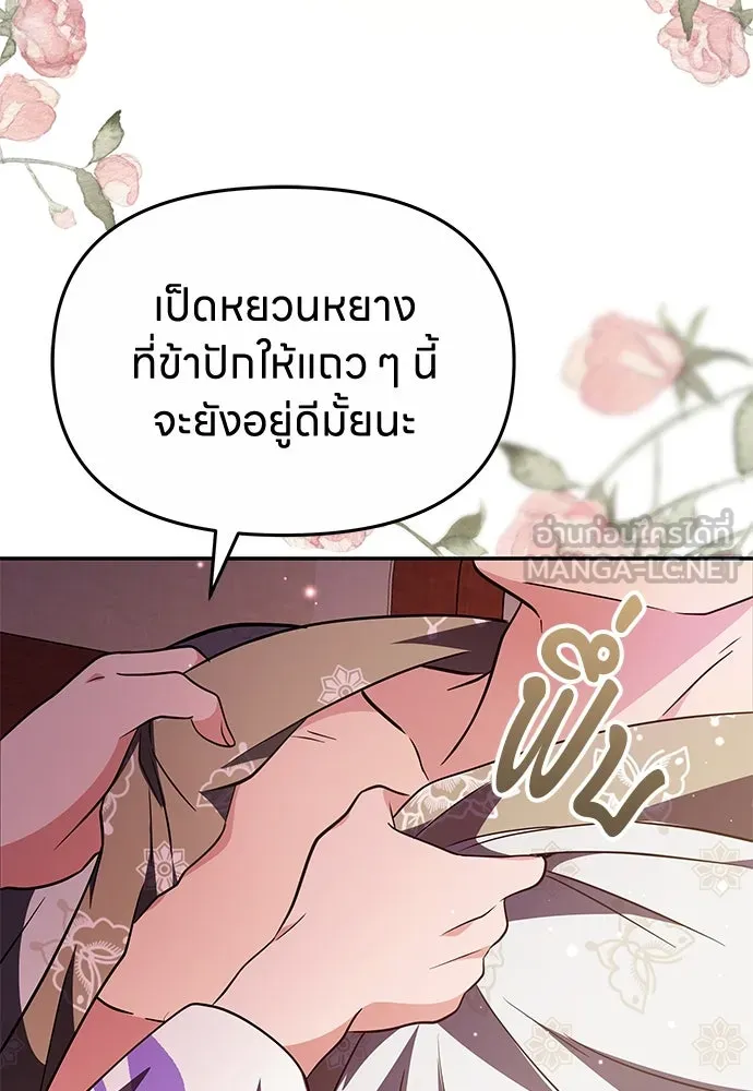 ข้าเนี่ยนะเป็นพระสนม ตอนที่ 73 จับแค่มือมานานเกินไปแล้ว รูปที่ 96