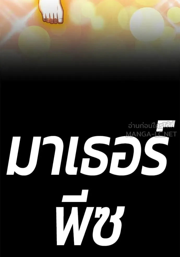 +99 ท่อนไม้ ตอนที่ 195 รูปที่ 451