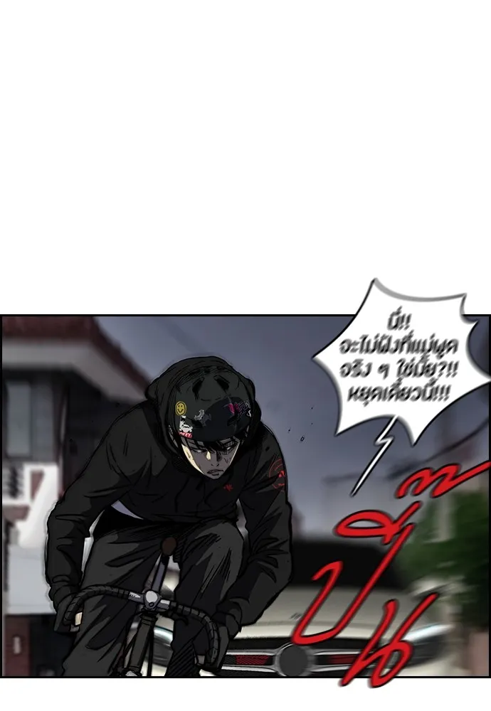 ปั่นสู้ฝันbrWind Breaker ตอนที่ 8 รูปที่ 10