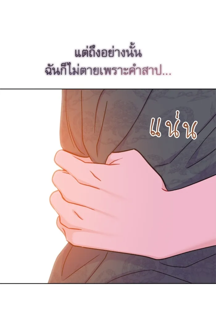 ไม่รักให้ตาย ตอนที่ 35 รูปที่ 76