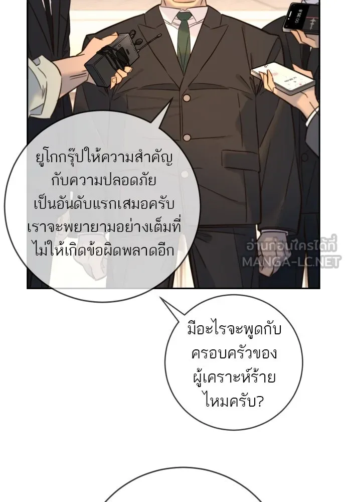 พริบตาเปลี่ยนโลก ตอนที่ 24 รูปที่ 138