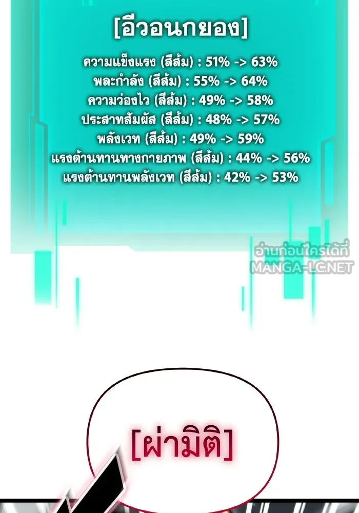 การแข่งขันของผู้เกิดใหม่ ตอนที่ 118 รูปที่ 36