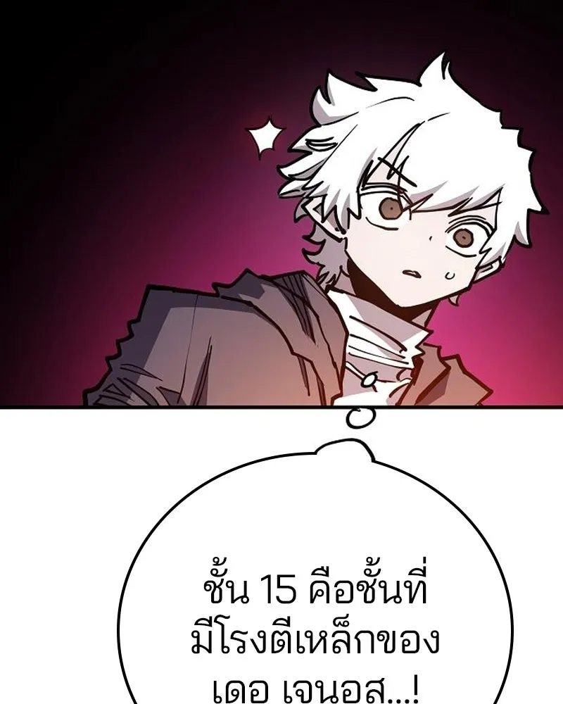 Player ตอนที่ 196 รูปที่ 128