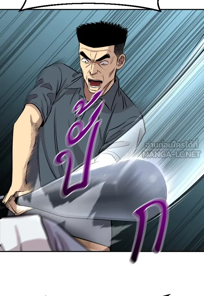 หลานอัจฉริยะของราชาเงินกู้ ตอนที่ 4 รูปที่ 99