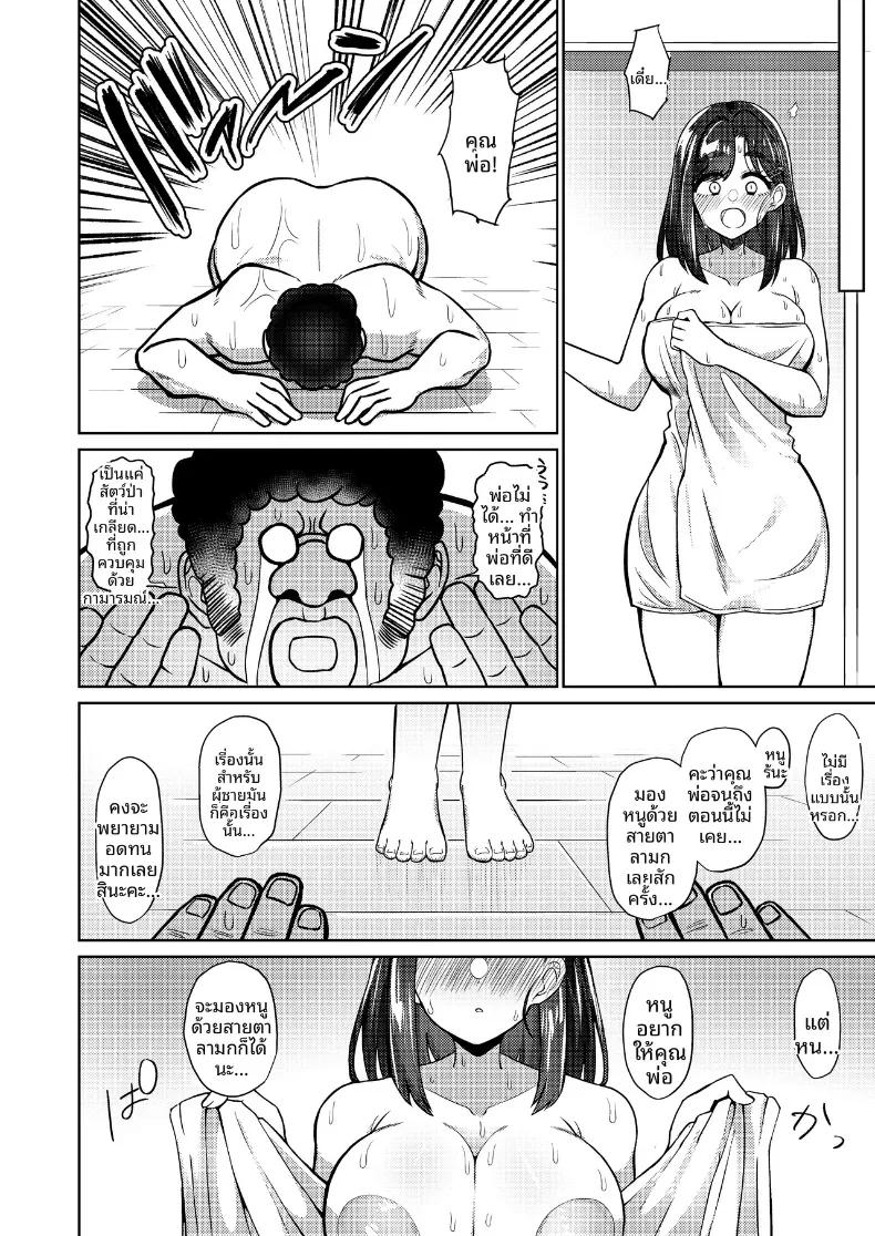 Doujin-Lc- อ่าน โดจิน มังฮวา เกาหลี ญี่ปุ่น จีน แปลไทย คุณพ่อกับลูกสาวคนโปรด (Kentarou) ตอนที่ 1 2 3 4 5 6 7 8 9 10 11 12 13 14 ฟรี ไม่มีโฆษณา อ่าน โดจิน Manhwa เกาหลี ญี่ปุ่น จีน เรามีครบ คัดมาให้เน้นๆ โดจิน 18+ รับประกันความฟินโดย  Doujin Lc
