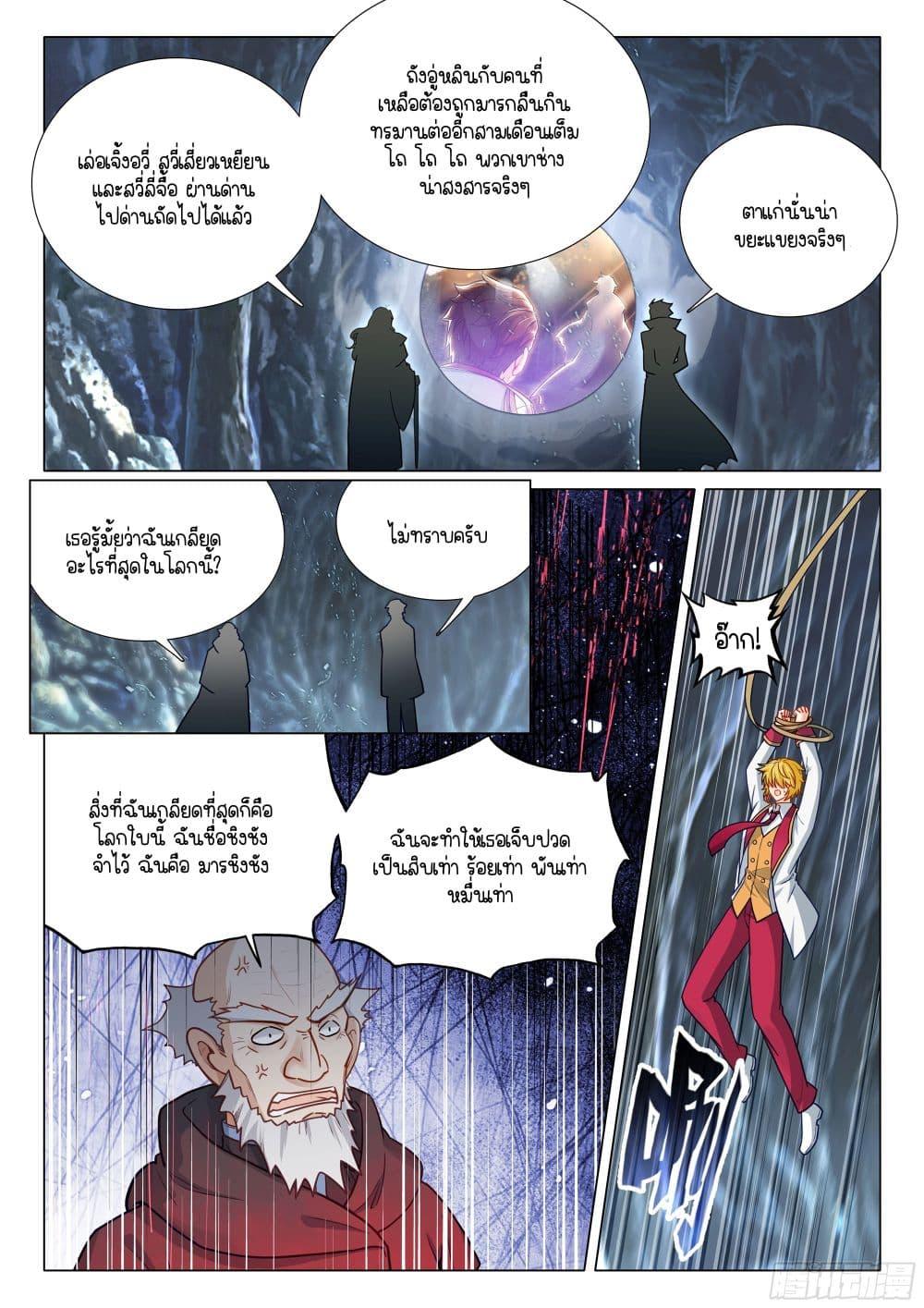 Manga-lc-com อ่านมังงะ อ่านการ์ตูน ออนไลน์ ฟรี Douluo Dalu 3 The Legend of the Dragon King ตอนที่ 1 2 3 4 5 6 7 8 9 10 11 12 13 14 ฟรี ไม่มีโฆษณา Manga-lc - อ่าน มังงะ อ่าน การ์ตูน ออนไลน์ อ่านมังงะ ฟรี