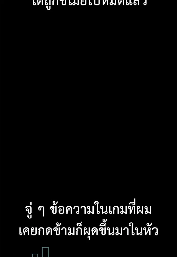 ไอ้เพลเยอร์นั่น ฉันฆ่ามันเอง ตอนที่ 62 รูปที่ 158