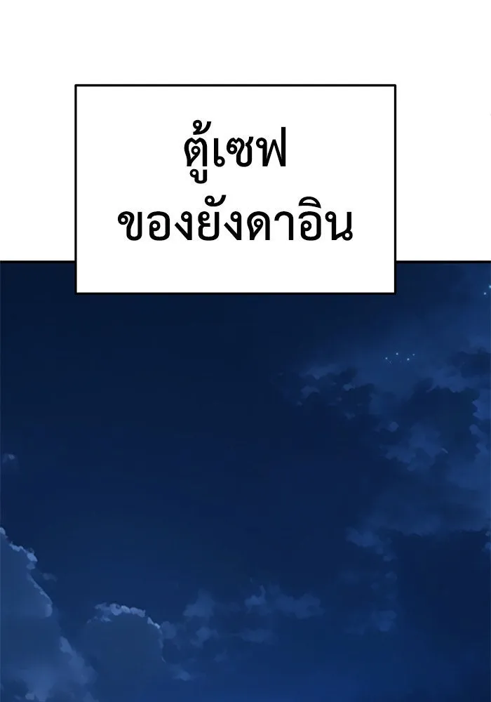 ช่วยเปลี่ยนฉันที ตอนที่ 239. ซีซัน 2 โจเยบิน 21 รูปที่ 143