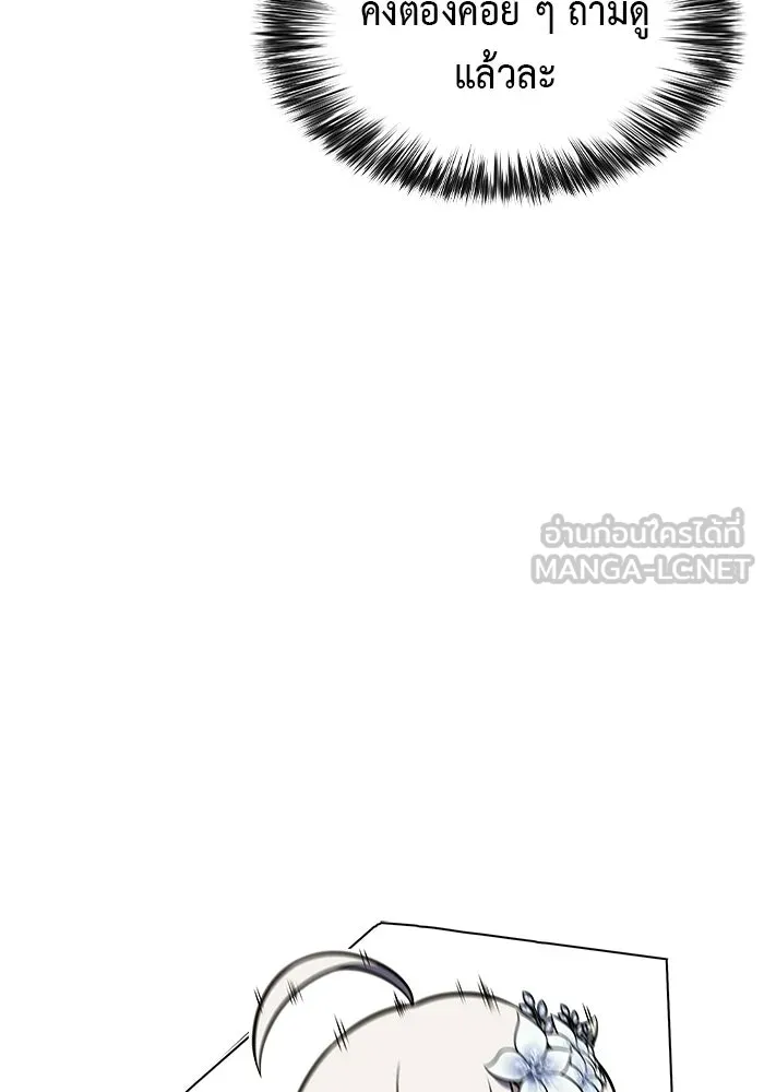 ลูกชายคนเล็กของดยุกคือมือสังหาร ตอนที่ 104 รูปที่ 111