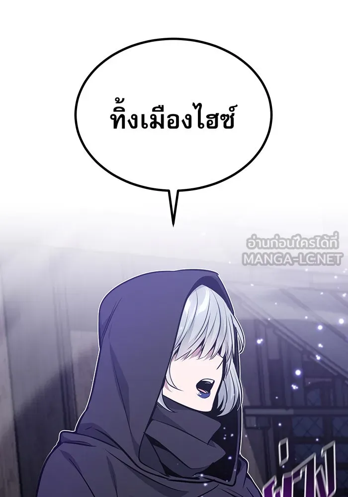 จอมเวทเกิดใหม่ในรอบ 66666 ปี ตอนที่ 29 รูปที่ 12