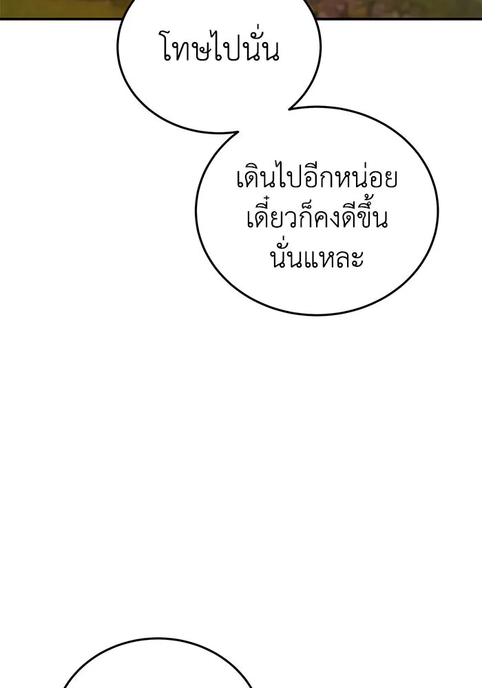 ยอดนักดาบผู้โอบอุ้มดารา ตอนที่ 29 รูปที่ 16