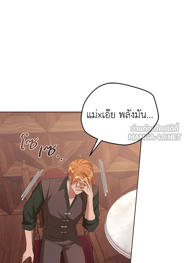 ชีวิตใหม่ในตระกูลมือสังหาร ตอนที่ 62 รูปที่ 42