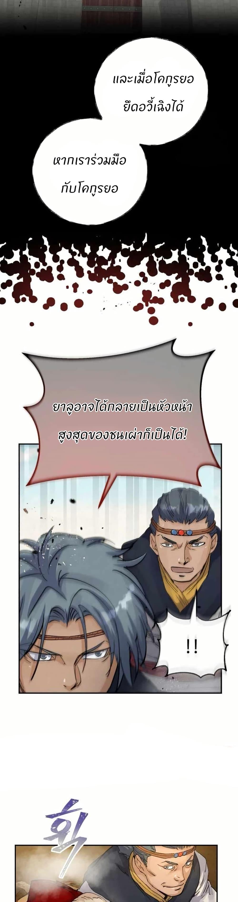 Manga-lc-com อ่านมังงะ อ่านการ์ตูน ออนไลน์ ฟรี Record of a New Goguryeo ตอนที่ 1 2 3 4 5 6 7 8 9 10 11 12 13 14 ฟรี ไม่มีโฆษณา Manga-lc - อ่าน มังงะ อ่าน การ์ตูน ออนไลน์ อ่านมังงะ ฟรี