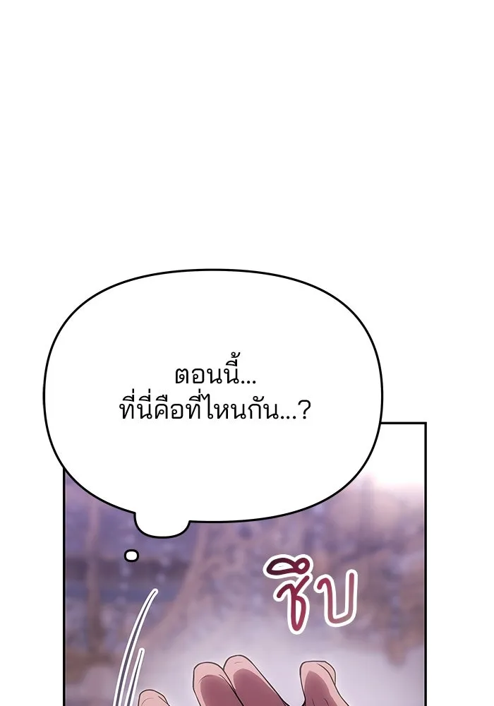 เกมรักจับสามี ตอนที่ 56 รูปที่ 77