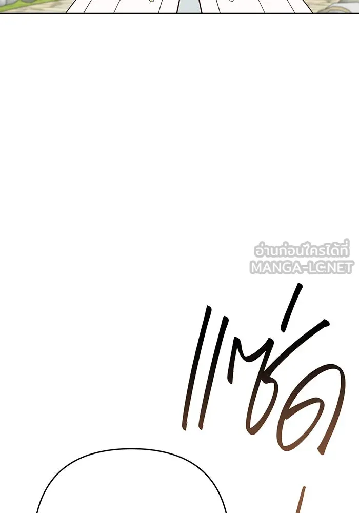 หนูน้อยทรราช ตอนที่ 90 รูปที่ 138