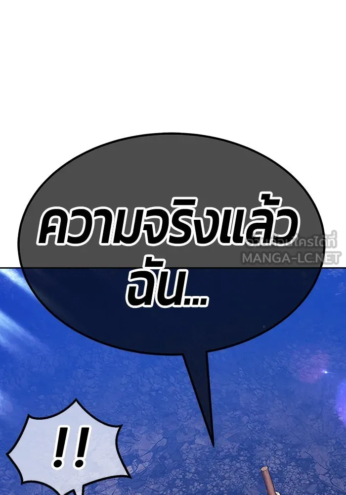 +99 ท่อนไม้พร้อมบวก ตอนที่ 48 รอบชิง (2) รูปที่ 441