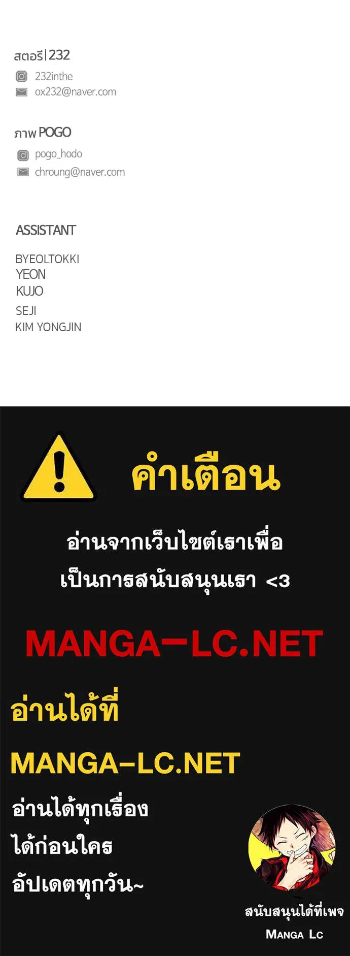 JAKDU ตอนที่ 67 รูปที่ 119
