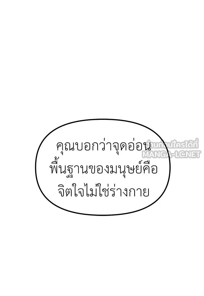 Undercover Chaebol ตอนที่ 85 รูปที่ 87