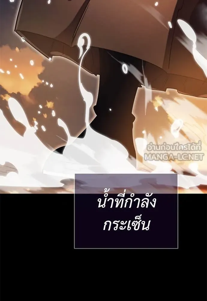 ยมราชลงทัณฑ์ ตอนที่ 88 รูปที่ 24