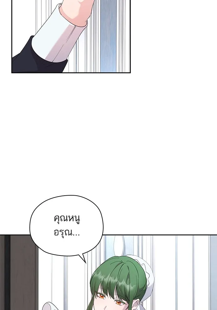 หวานใจสุดโหดโหมดเชื่อง ตอนที่ 52 รูปที่ 62
