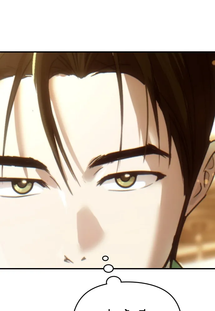 บันทึกรักลูกสาวเจ้าพ่อ ตอนที่ 44 รูปที่ 133