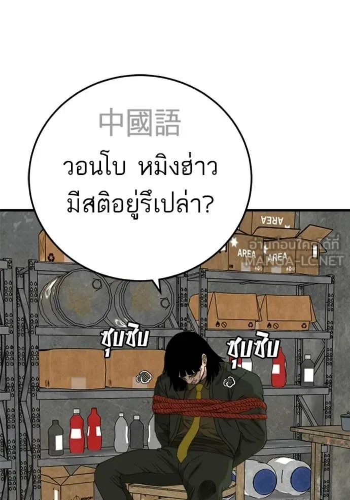BAD GUY ตอนที่ 292 รูปที่ 81