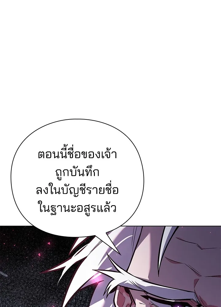 คืนแห่งโทแกบี ตอนที่ 2 รูปที่ 79