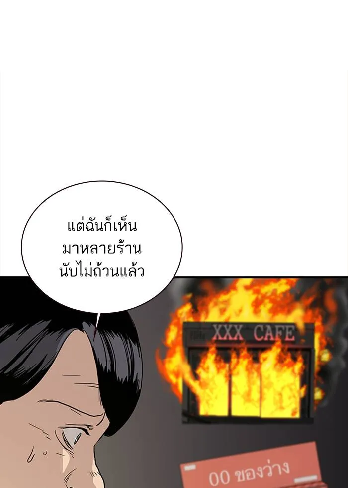 To not die ตอนที่ 9 รูปที่ 41