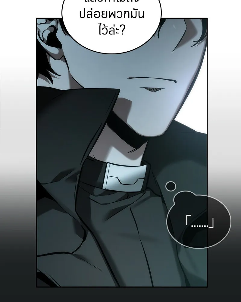 Omniscient Reader อ่านชะตาวันสิ้นโลก ตอนที่ 7 เจ้าของตึก (3) รูปที่ 58