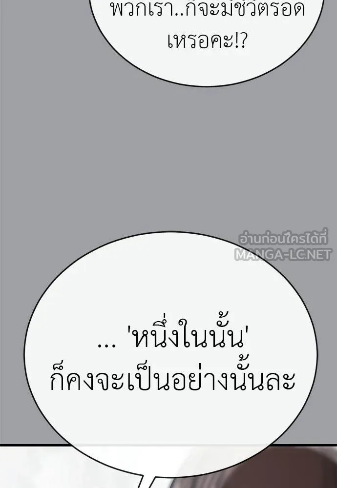 ยมราชลงทัณฑ์ ตอนที่ 110 รูปที่ 136