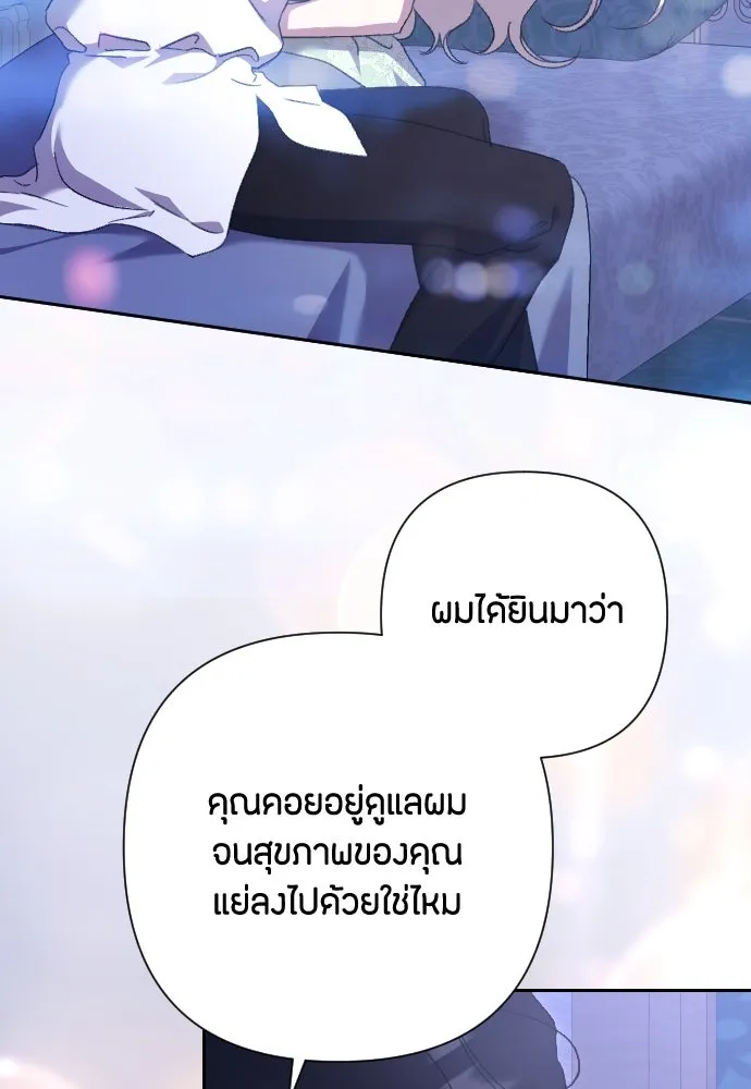 แด่ใจที่ไร้รัก ตอนที่ 64 รูปที่ 70