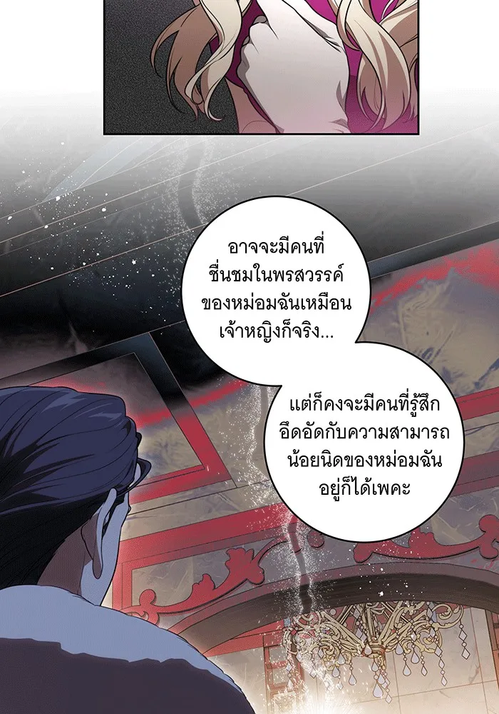 ทุกอย่างที่เสียไป ฉันขอทวงคืน ตอนที่ 61 รูปที่ 34