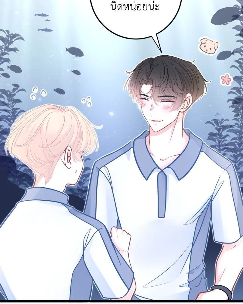 ฤดูฝนของฉันกับนาย ตอนที่ 16 ได้ยินไหม ฉันชอบนายนะ รูปที่ 76
