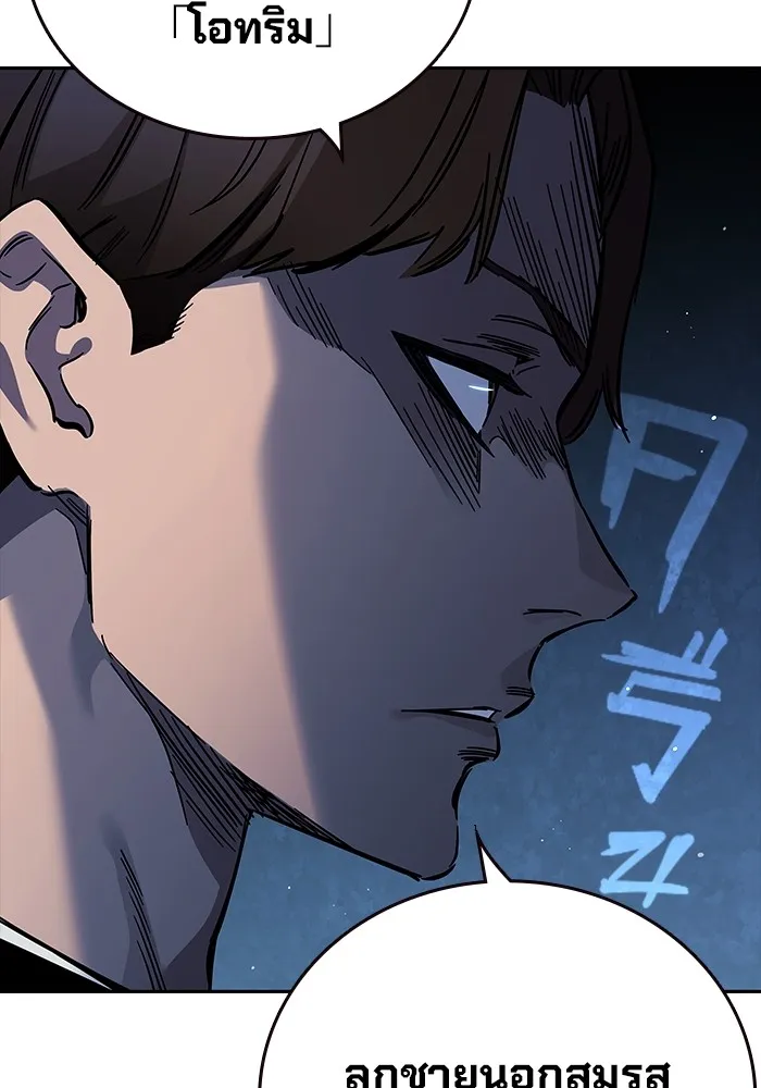 มหาสงครามคนแกร่ง ตอนที่ 6 พวกคนที่พึ่งพาได้ รูปที่ 80