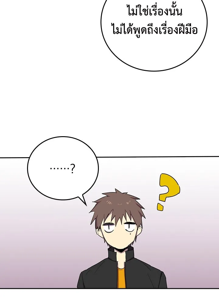 นักเลงกระจอกย้อนเวลามาทวงแค้น ตอนที่ 27 รูปที่ 68