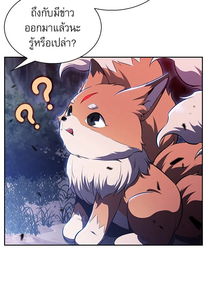 ครัวผู้กล้าท้าให้ชิม ตอนที่ 7 รูปที่ 13