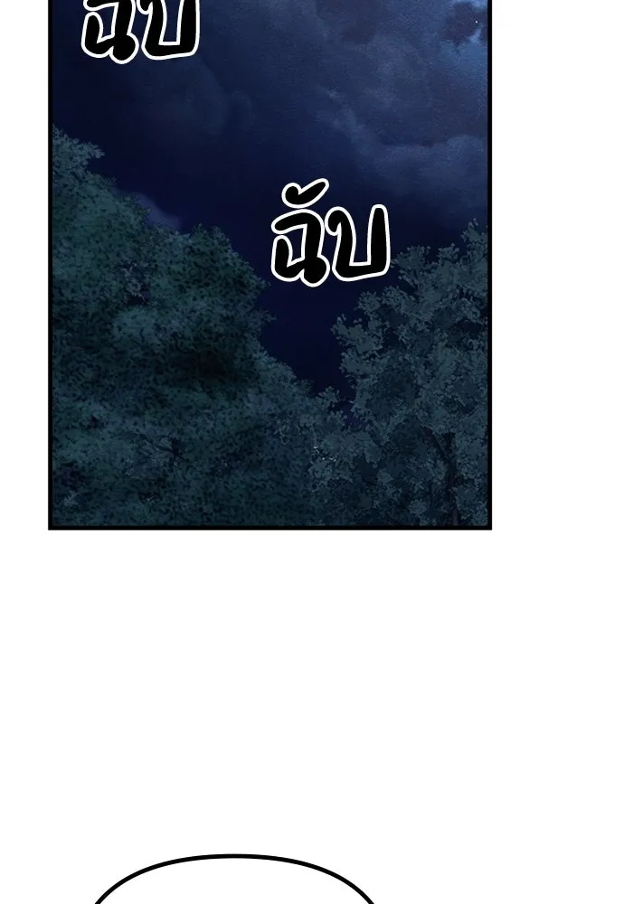 Zombie X Slasher ตอนที่ 70 รูปที่ 121