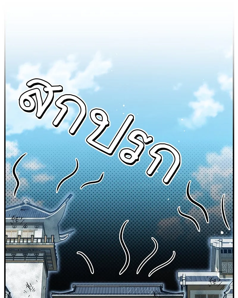 สุดยอดเทรนเนอร์แห่งยุทธภพ ตอนที่ 71 โทวอลช่อน ตัวเอกของเรื่องพระรา รูปที่ 70