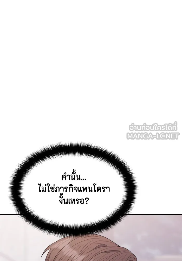 Couple Breaker ตอนที่ 31 รูปที่ 99