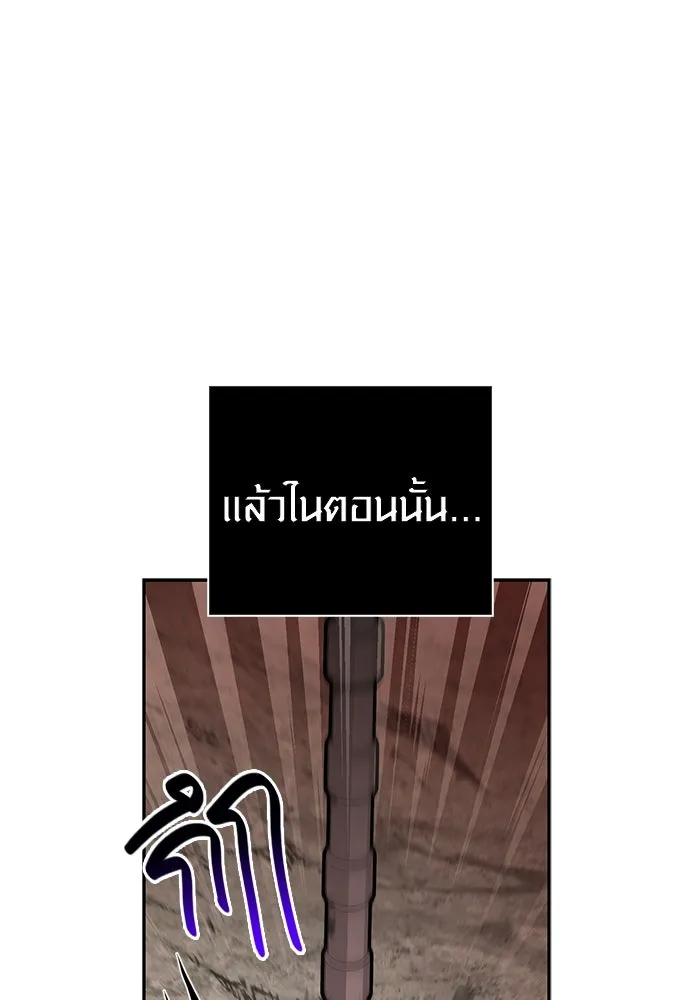 เอาชีวิตรอดในเกมฉบับคนเถื่อน ตอนที่ 112 แดนปีศาจ รูปที่ 154