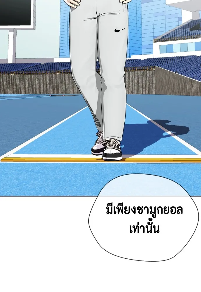 หมาหัวเน่าเก๋าเกินไป ตอนที่ 60 รูปที่ 73