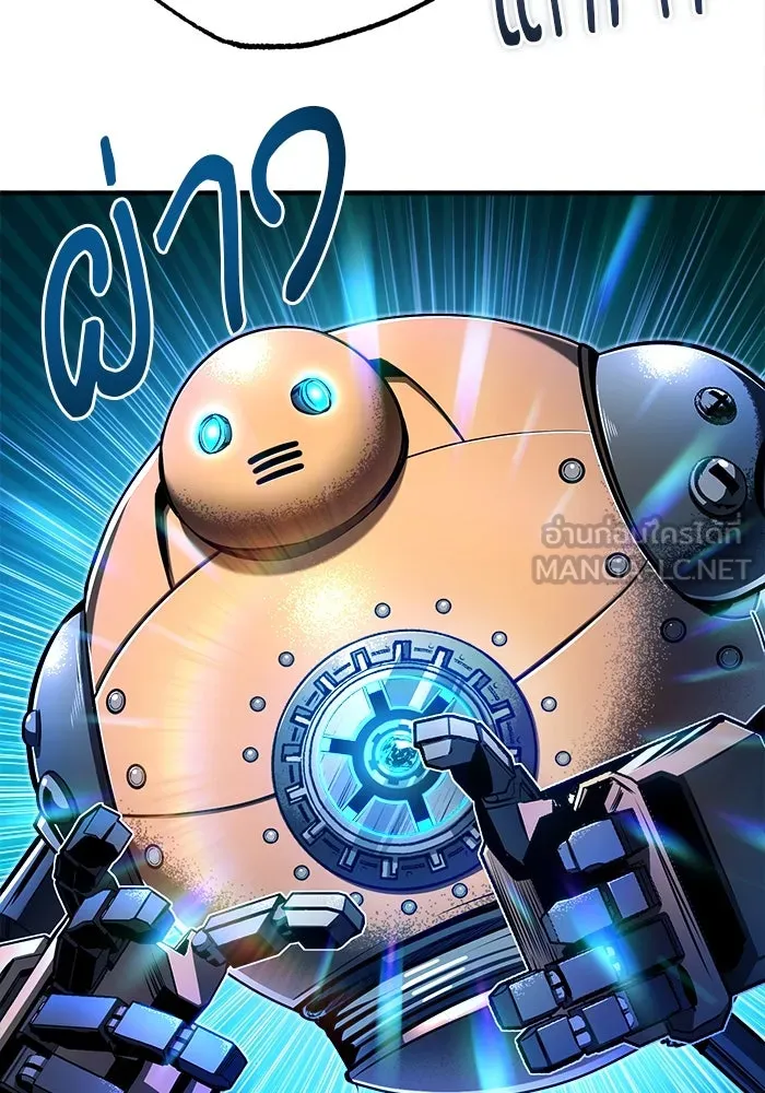 ศาสตราจารย์จำเป็นแห่งอะคาเดมี ตอนที่ 64 รูปที่ 120