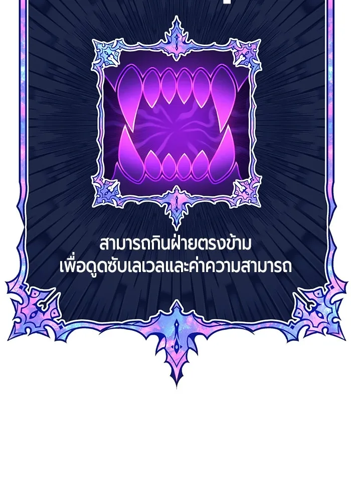 +99 ท่อนไม้พร้อมบวก ตอนที่ 65 รูปที่ 112